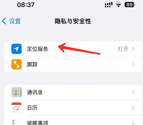 渔薪镇苹果客服中心分享iPhone 输入“发现石油”触发定位