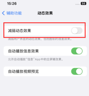 渔薪镇苹果售后维修点分享苹果iPhone如何隐藏dock栏 