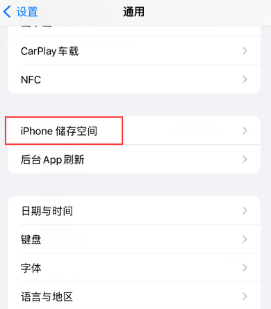 渔薪镇iPhone系统维修分享iPhone储存空间系统数据占用过大怎么修复 