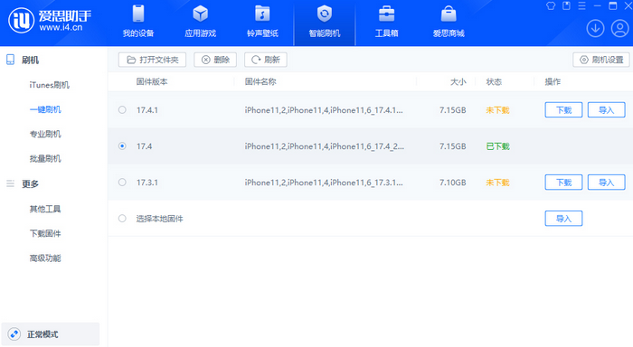 渔薪镇苹果12维修站分享为什么推荐iPhone12用户升级iOS17.4