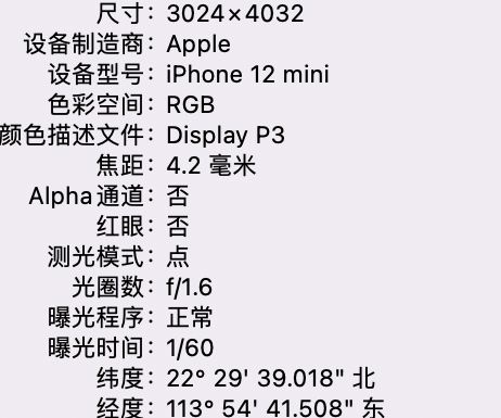 渔薪镇苹果15维修服务分享iPhone 15拍的照片太亮解决办法 