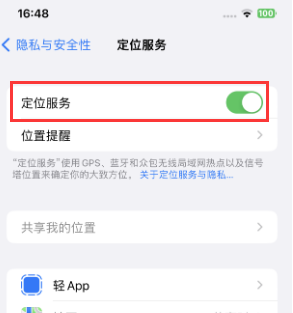 渔薪镇苹果维修客服分享如何在iPhone上隐藏自己的位置 