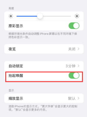 渔薪镇苹果授权维修站分享iPhone轻点无法唤醒怎么办