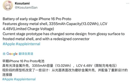 渔薪镇苹果16pro维修分享iPhone 16Pro电池容量怎么样