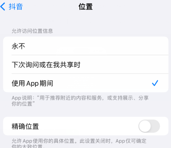 渔薪镇apple服务如何检查iPhone中哪些应用程序正在使用位置 