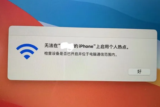 渔薪镇苹果手机维修店分享iPhone手机热点不稳定