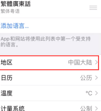 渔薪镇苹果无线网维修店分享iPhone无线局域网无法开启怎么办