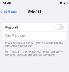 渔薪镇苹果锁屏维修分享iPhone锁屏时声音忽大忽小调整方法