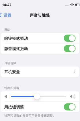 渔薪镇苹果锁屏维修分享iPhone锁屏时声音忽大忽小调整方法