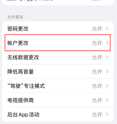 渔薪镇appleID维修服务iPhone设置中Apple ID显示为灰色无法使用