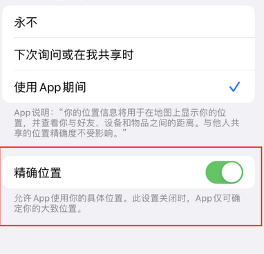 渔薪镇苹果服务中心分享iPhone查找应用定位不准确怎么办