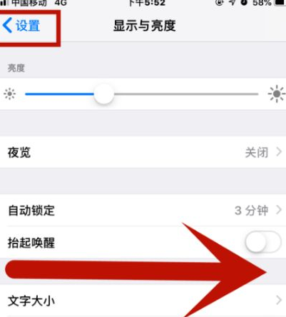 渔薪镇苹果维修网点分享iPhone快速返回上一级方法教程 