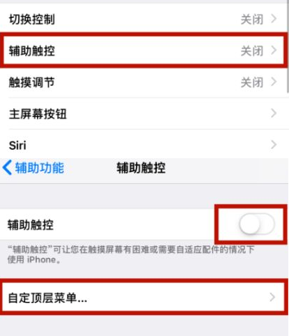 渔薪镇苹渔薪镇果维修网点分享iPhone快速返回上一级方法教程