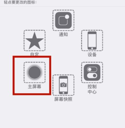 渔薪镇苹渔薪镇果维修网点分享iPhone快速返回上一级方法教程