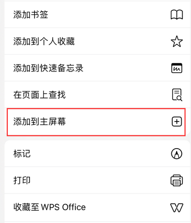 渔薪镇apple授权维修如何将Safari浏览器中网页添加到桌面