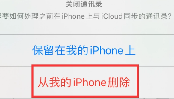 渔薪镇苹果14维修站分享iPhone14如何批量删除联系人 