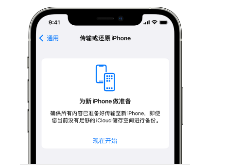 渔薪镇苹果14维修网点分享iPhone14如何增加iCloud临时免费空间 