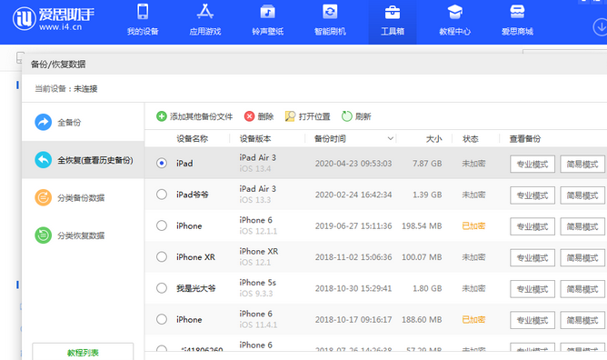 渔薪镇苹果14维修网点分享iPhone14如何增加iCloud临时免费空间