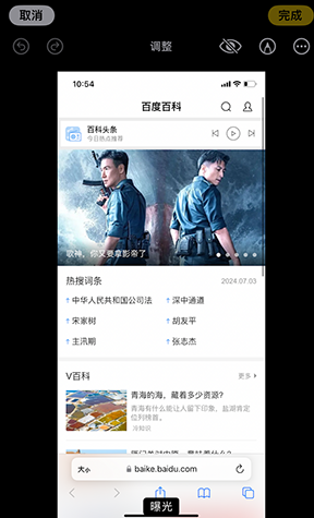 渔薪镇iPhone维修服务分享iPhone怎么批量修图