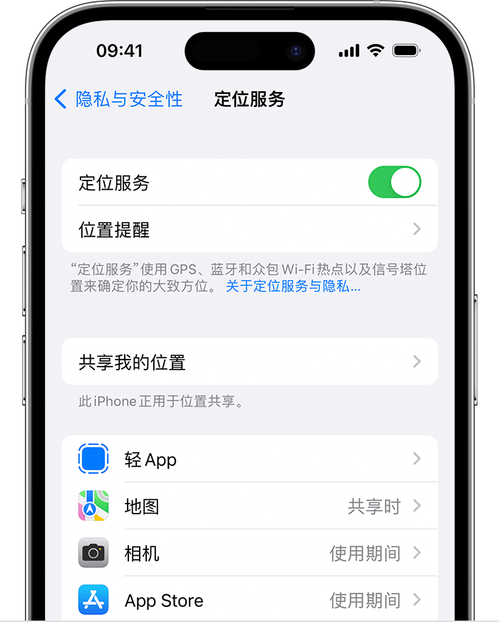 渔薪镇苹果维修网点分享如何在iPhone上阻止个性化广告投放 