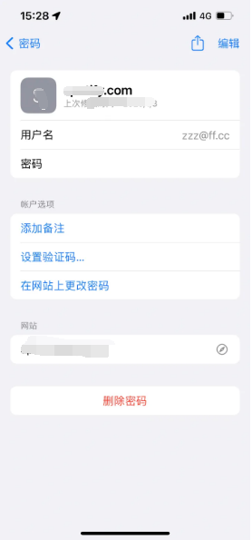 渔薪镇苹果14服务点分享iPhone14忘记APP密码快速找回方法 