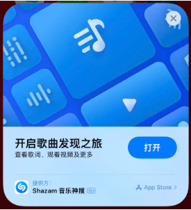 渔薪镇苹果14维修站分享iPhone14音乐识别功能使用方法 