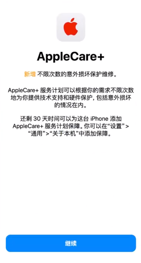 渔薪镇苹果手机维修分享:如何在iPhone上购买AppleCare+服务计划? 