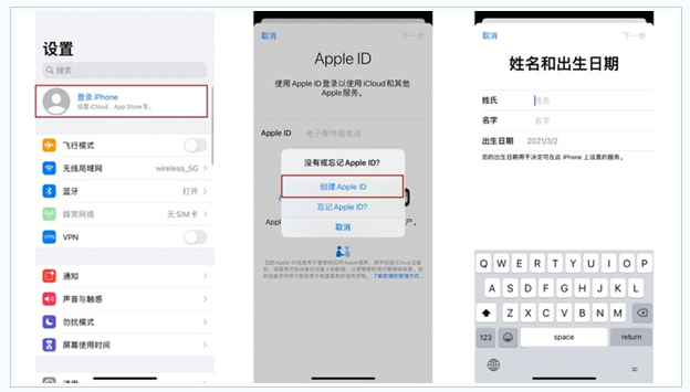 渔薪镇苹果维修网点分享:Apple ID有什么用?新手如何注册iPhone14 ID? 