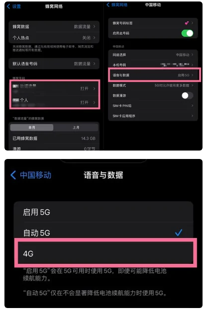 渔薪镇苹果手机维修分享iPhone14如何切换4G/5G? iPhone14 5G网络切换方法 