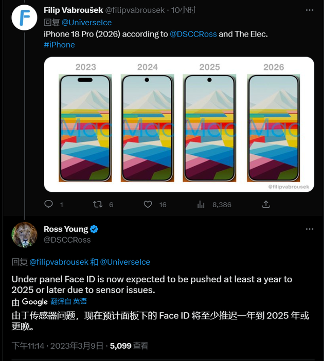 渔薪镇苹果手机维修分享:屏下Face ID有什么优势？iPhone何时会有屏下Face ID？ 