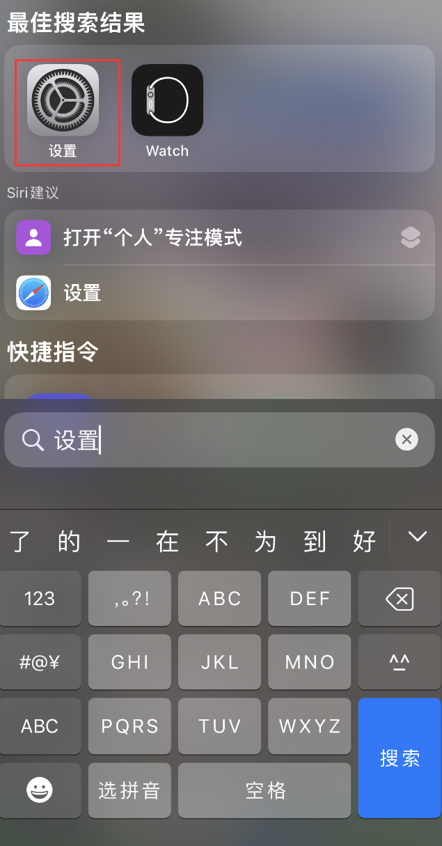 渔薪镇苹果手机维修分享：iPhone 找不到“设置”或“App Store”怎么办？ 