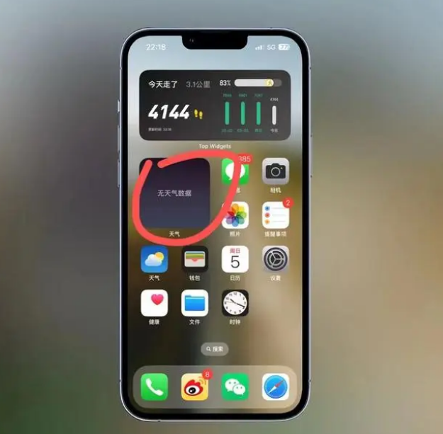 渔薪镇苹果手机维修分享:iOS16主屏幕天气小组件无法正常工作怎么办？ 