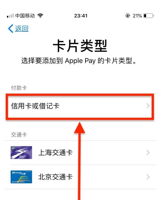 渔薪镇苹果手机维修分享使用Apple pay支付的方法 