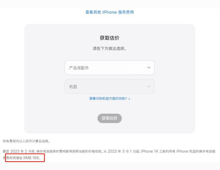 渔薪镇苹果手机维修分享建议旧iPhone机型赶紧去换电池 