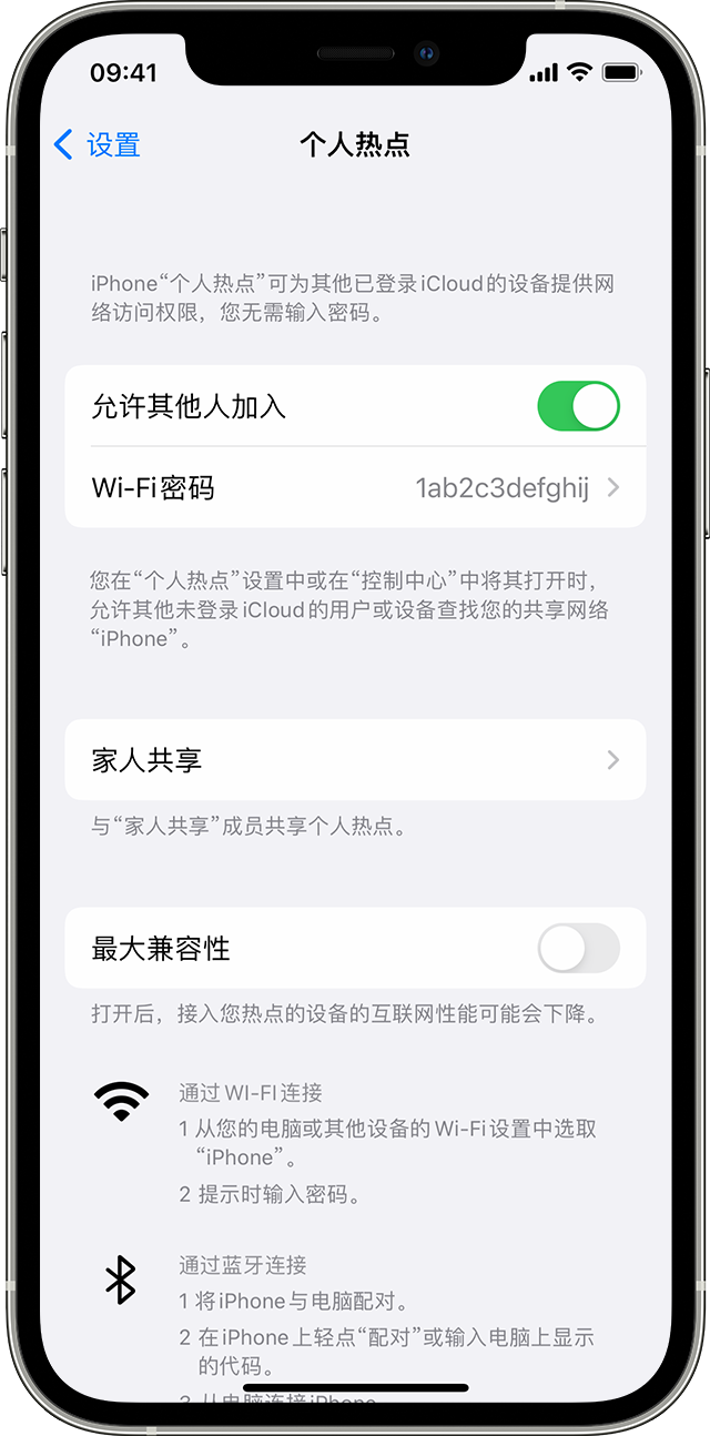 渔薪镇苹果14维修分享iPhone 14 机型无法开启或使用“个人热点”怎么办 