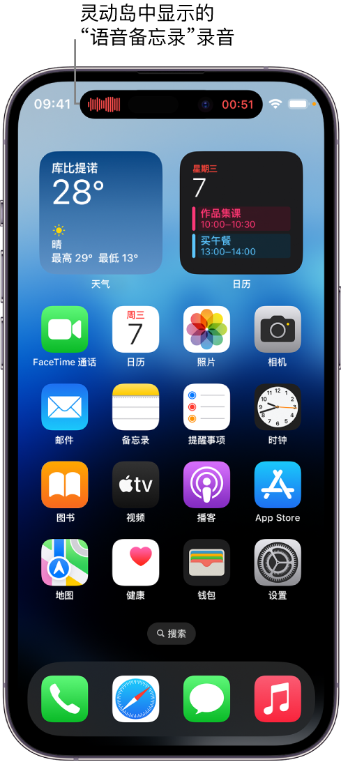 渔薪镇苹果14维修分享在 iPhone 14 Pro 机型中查看灵动岛活动和进行操作 