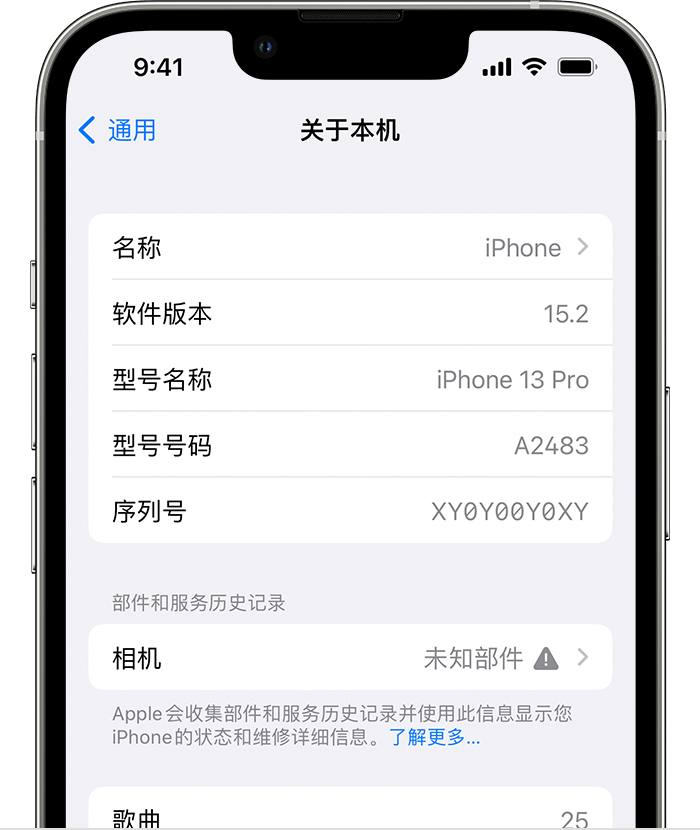 渔薪镇苹果维修分享iPhone 出现提示相机“未知部件”是什么原因？ 