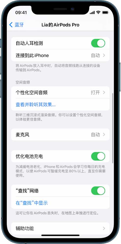 渔薪镇苹果手机维修分享如何通过 iPhone “查找”功能定位 AirPods 