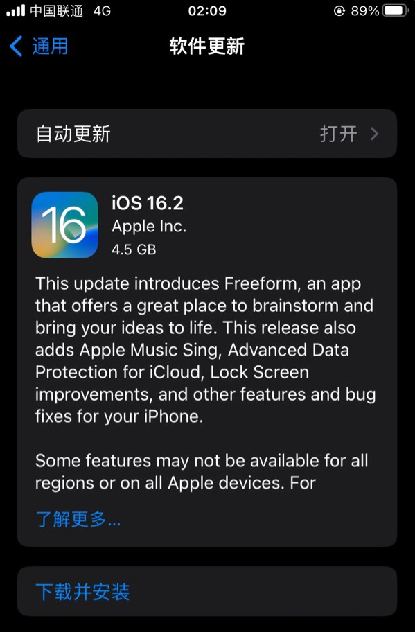 渔薪镇苹果服务网点分享为什么说iOS 16.2 RC版非常值得更新 