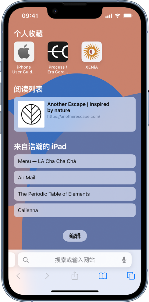 渔薪镇苹果14维修分享 iPhone 14 系列机型如何自定义浏览器设置 