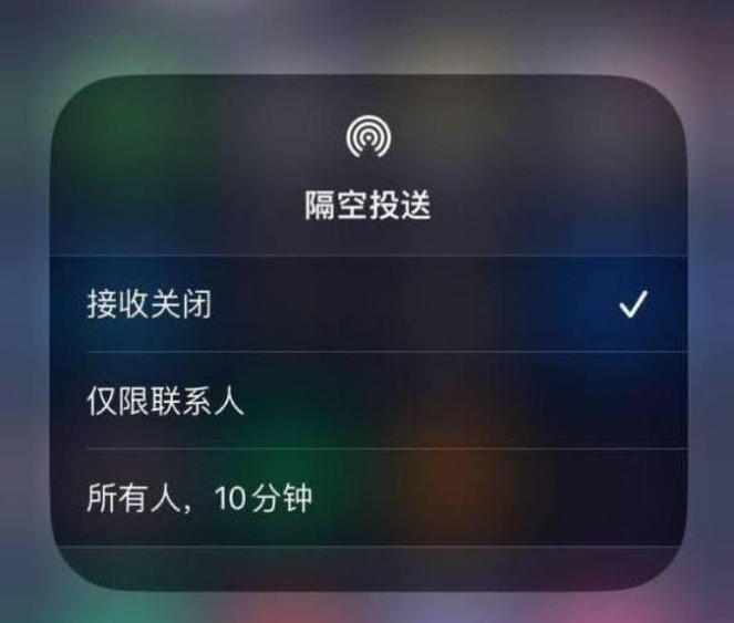 渔薪镇苹果14维修分享iPhone 14 Pro如何开启隔空投送 