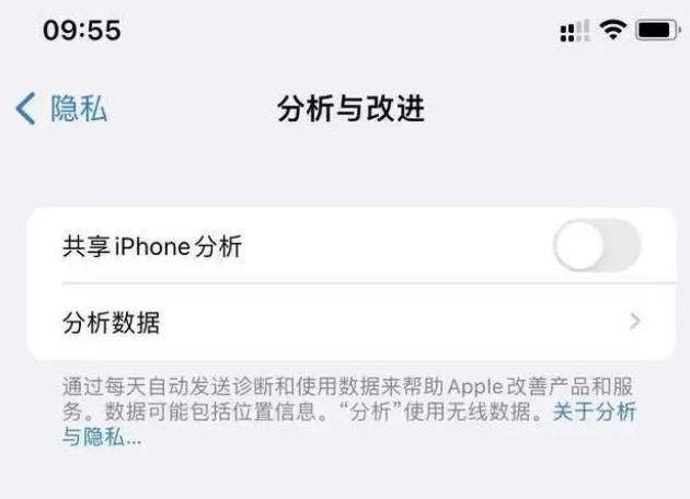 渔薪镇苹果手机维修分享iPhone如何关闭隐私追踪 