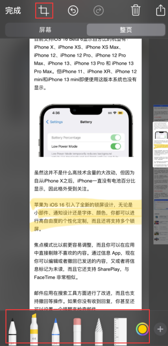 渔薪镇苹果手机维修分享小技巧：在 iPhone 上给截屏图片做标记 