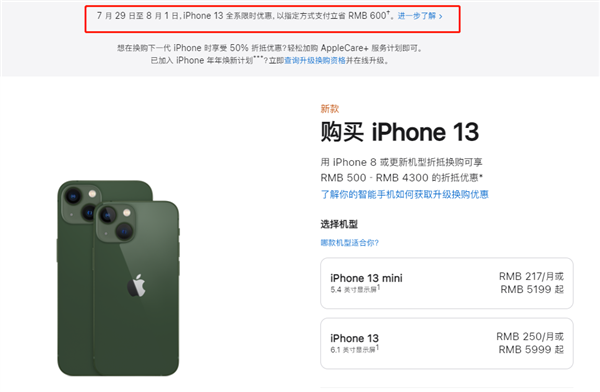 渔薪镇苹果13维修分享现在买iPhone 13划算吗 