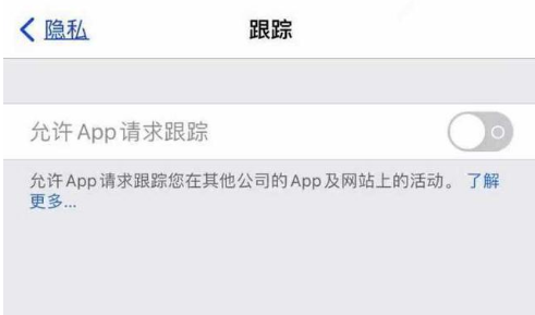 渔薪镇苹果13维修分享使用iPhone13时如何保护自己的隐私 