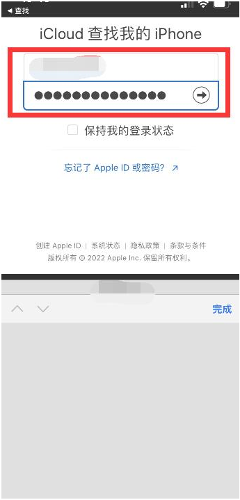 渔薪镇苹果13维修分享丢失的iPhone13关机后可以查看定位吗 