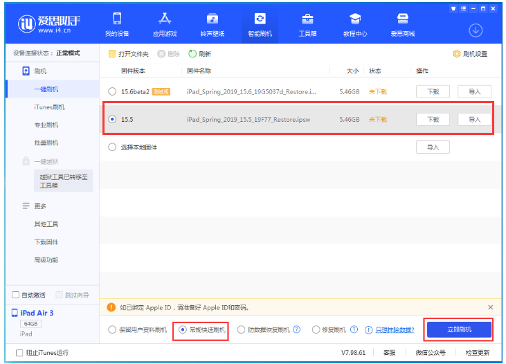 渔薪镇苹果手机维修分享iOS 16降级iOS 15.5方法教程 