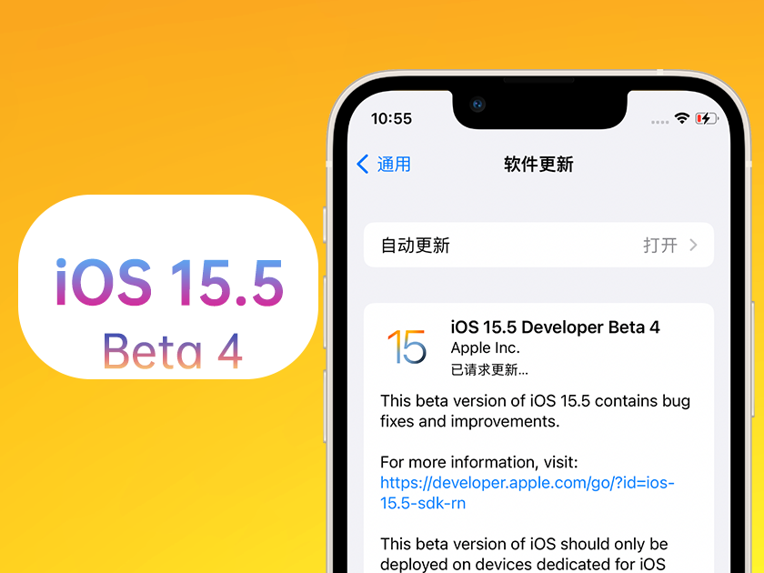 渔薪镇苹果手机维修分享iOS 15.5 Beta4优缺点汇总 