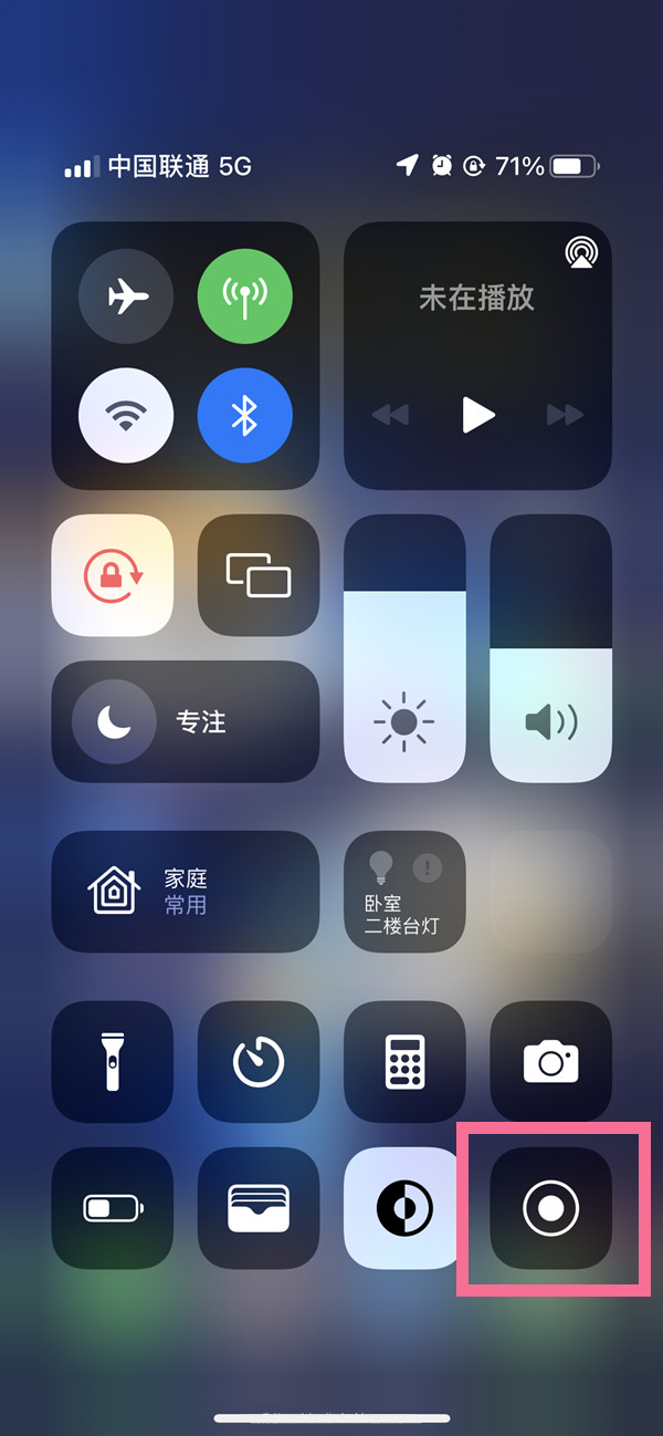 渔薪镇苹果13维修分享iPhone 13屏幕录制方法教程 