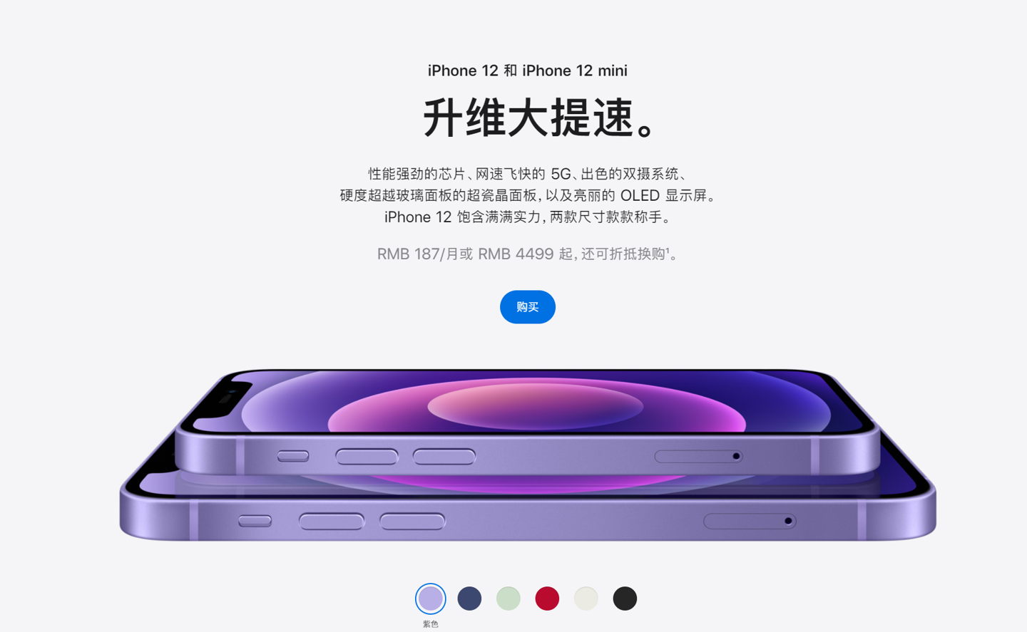 渔薪镇苹果手机维修分享 iPhone 12 系列价格降了多少 